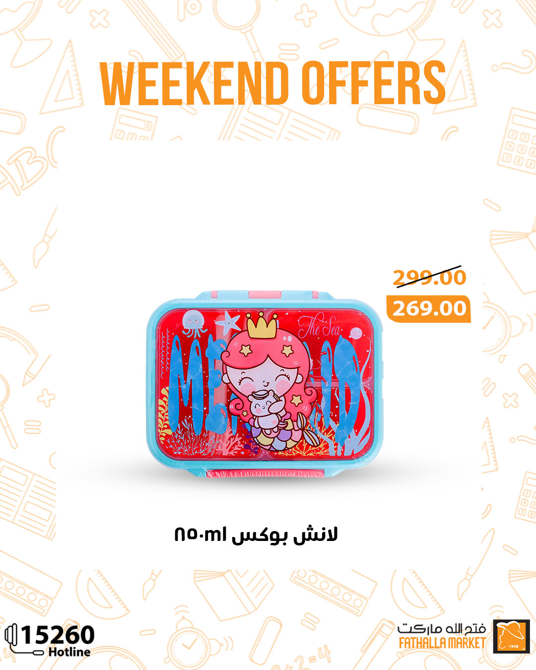 fathalla offers from 24sep to 4sep 2025 عروض فتح الله من 24 سبتمبر حتى 4 سبتمبر 2025 صفحة رقم 1